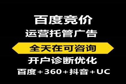 竞价推广代运营公司如何实现广告效果最大化